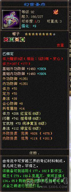 暴力六神星宿，面板闪亮，高命中高会心高输出三高号。