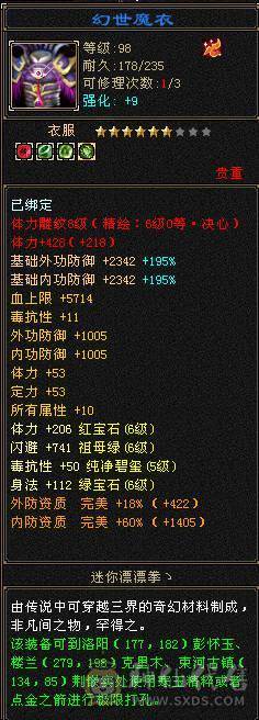 暴力六神星宿，面板闪亮，高命中高会心高输出三高号。