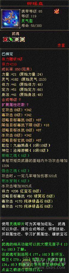 暴力六神星宿，面板闪亮，高命中高会心高输出三高号。