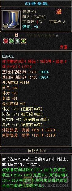 暴力六神星宿，面板闪亮，高命中高会心高输出三高号。