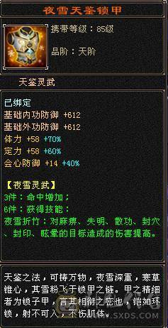 暴力六神星宿，面板闪亮，高命中高会心高输出三高号。