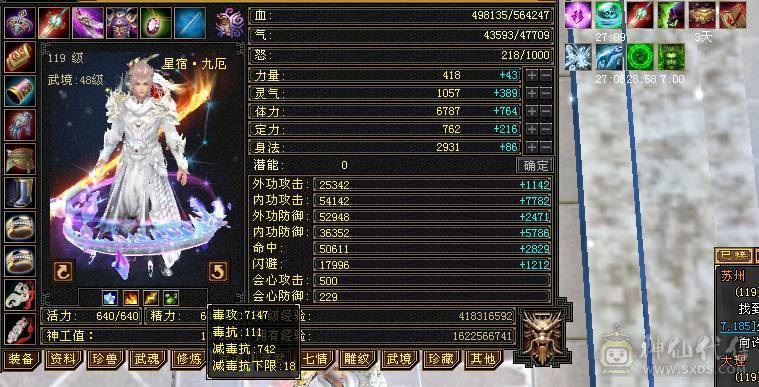 暴力六神星宿，面板闪亮，高命中高会心高输出三高号。