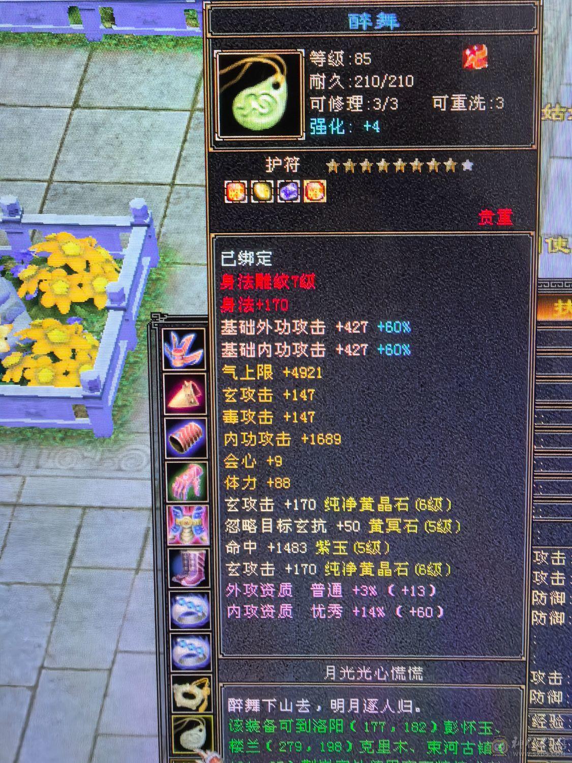 满6体6属8雕文双休曼陀