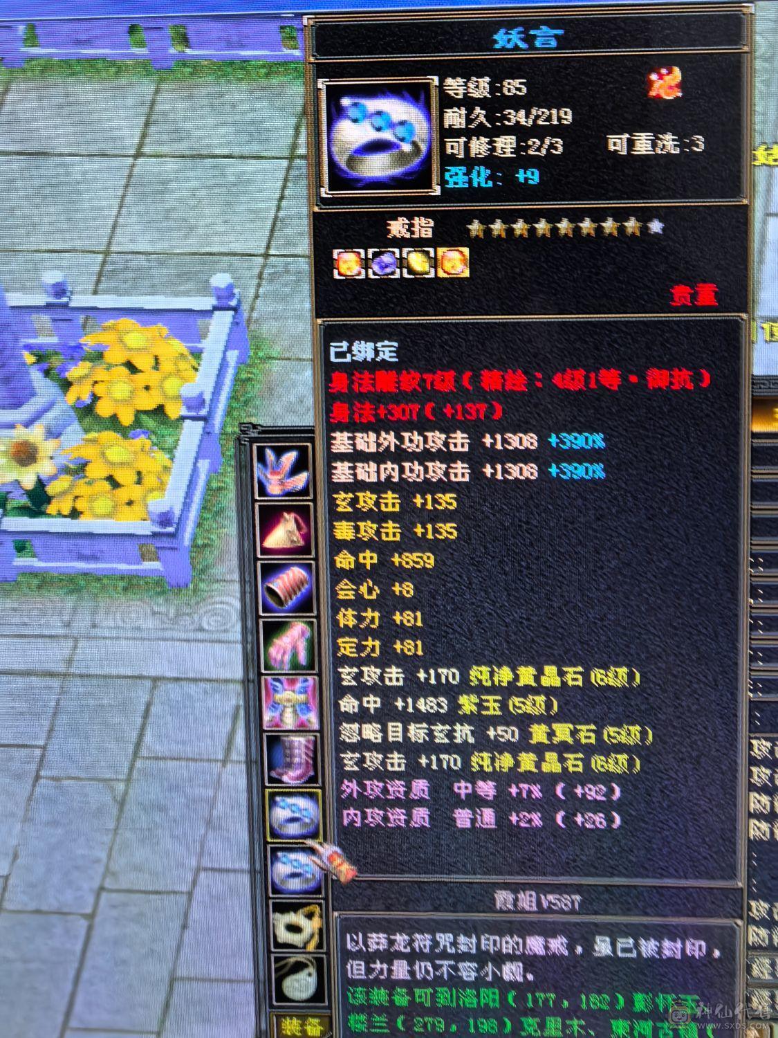 满6体6属8雕文双休曼陀