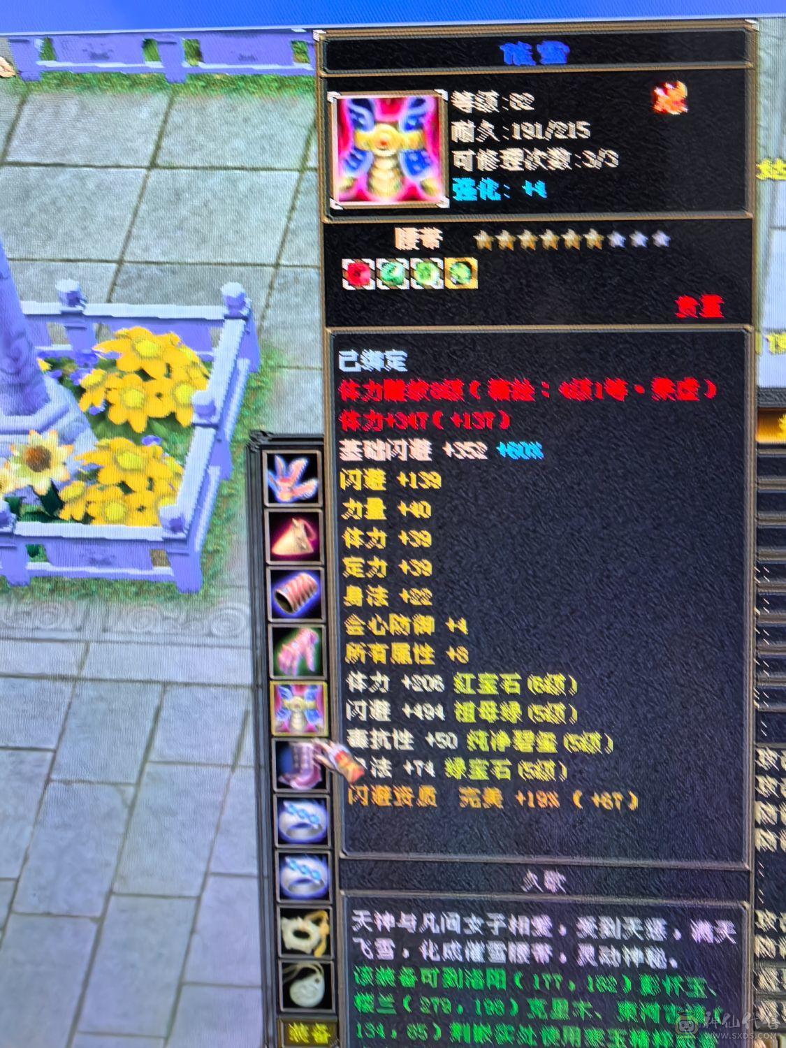 满6体6属8雕文双休曼陀