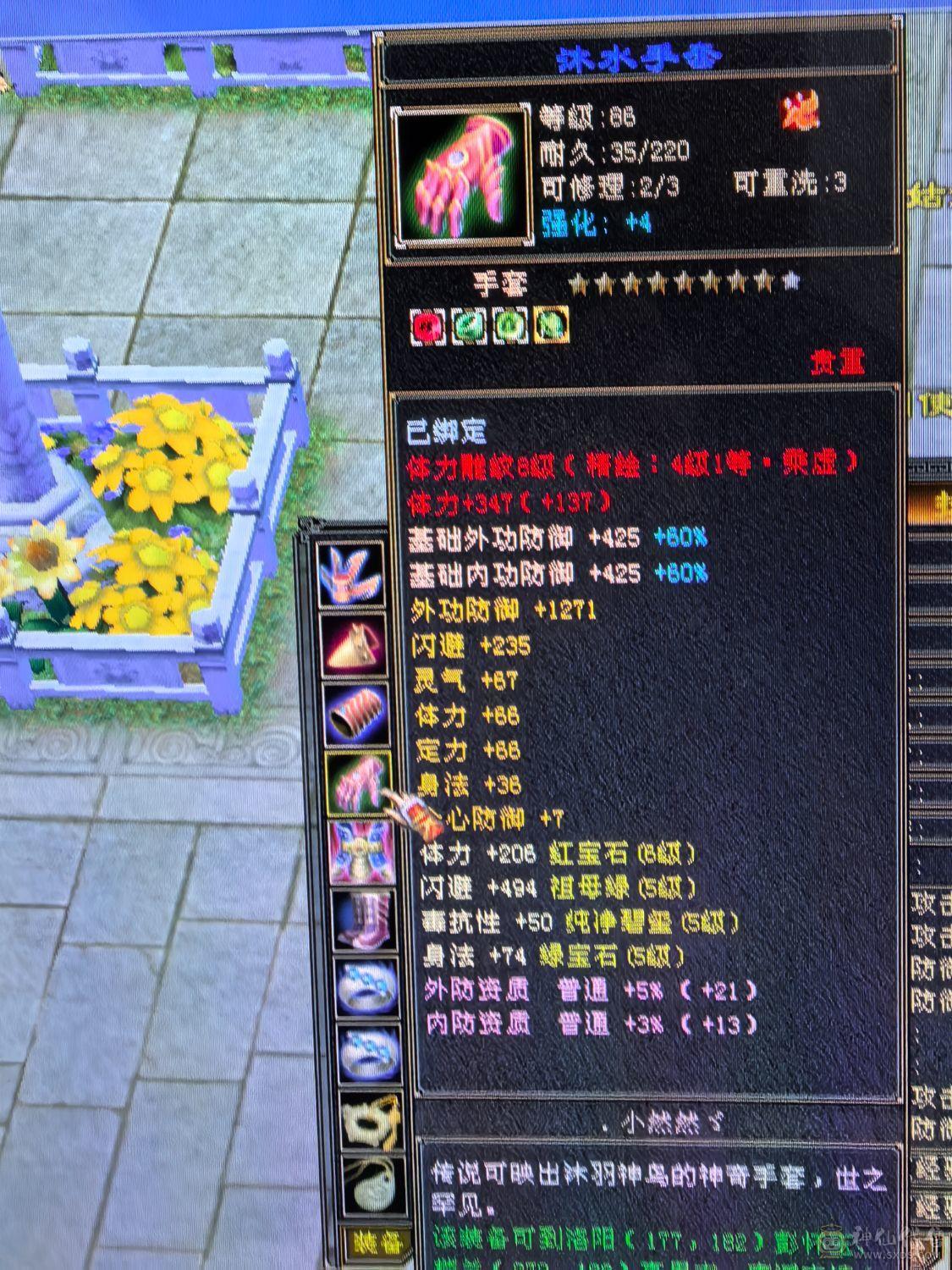 满6体6属8雕文双休曼陀