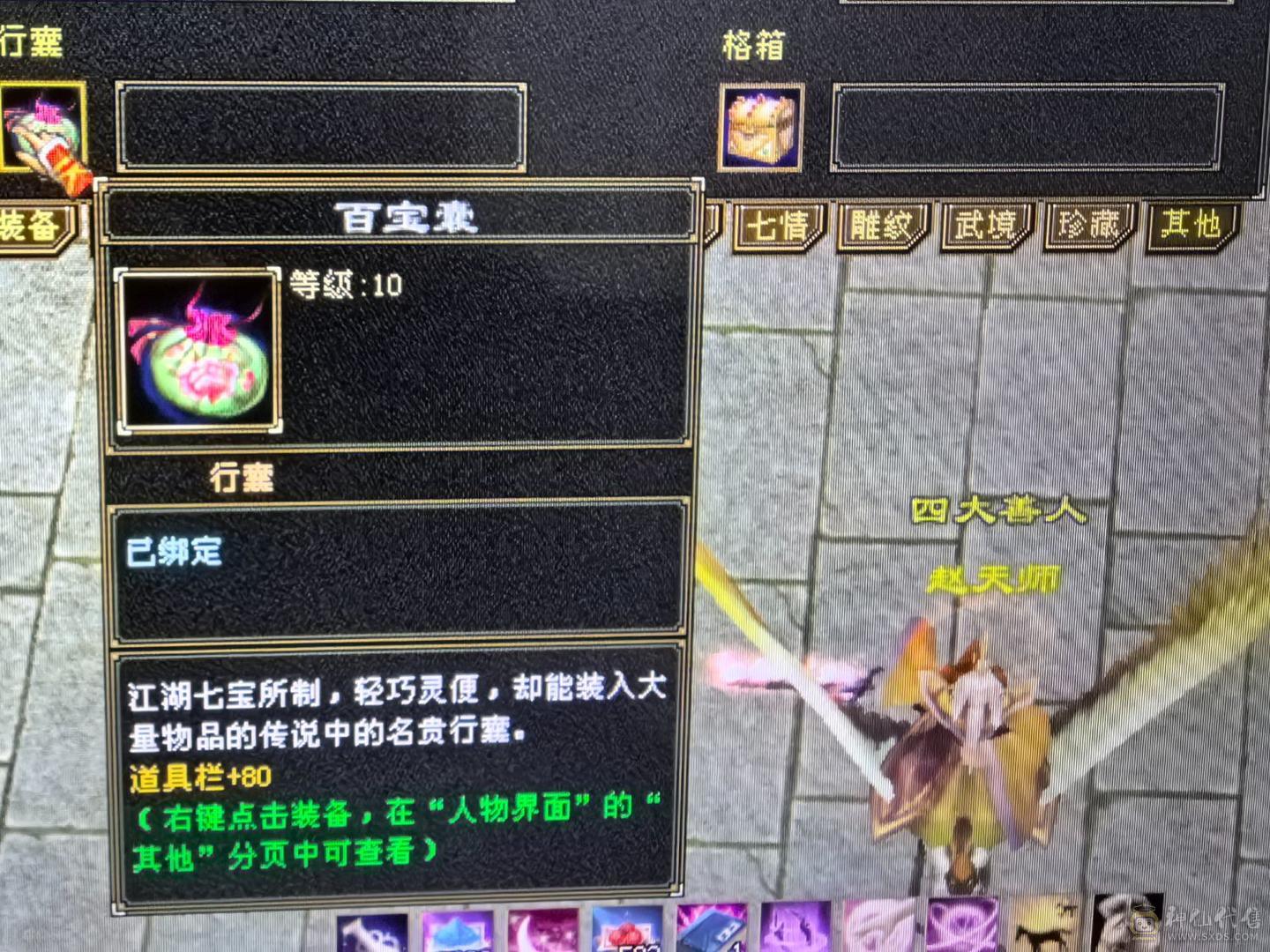 满6体6属8雕文双休曼陀