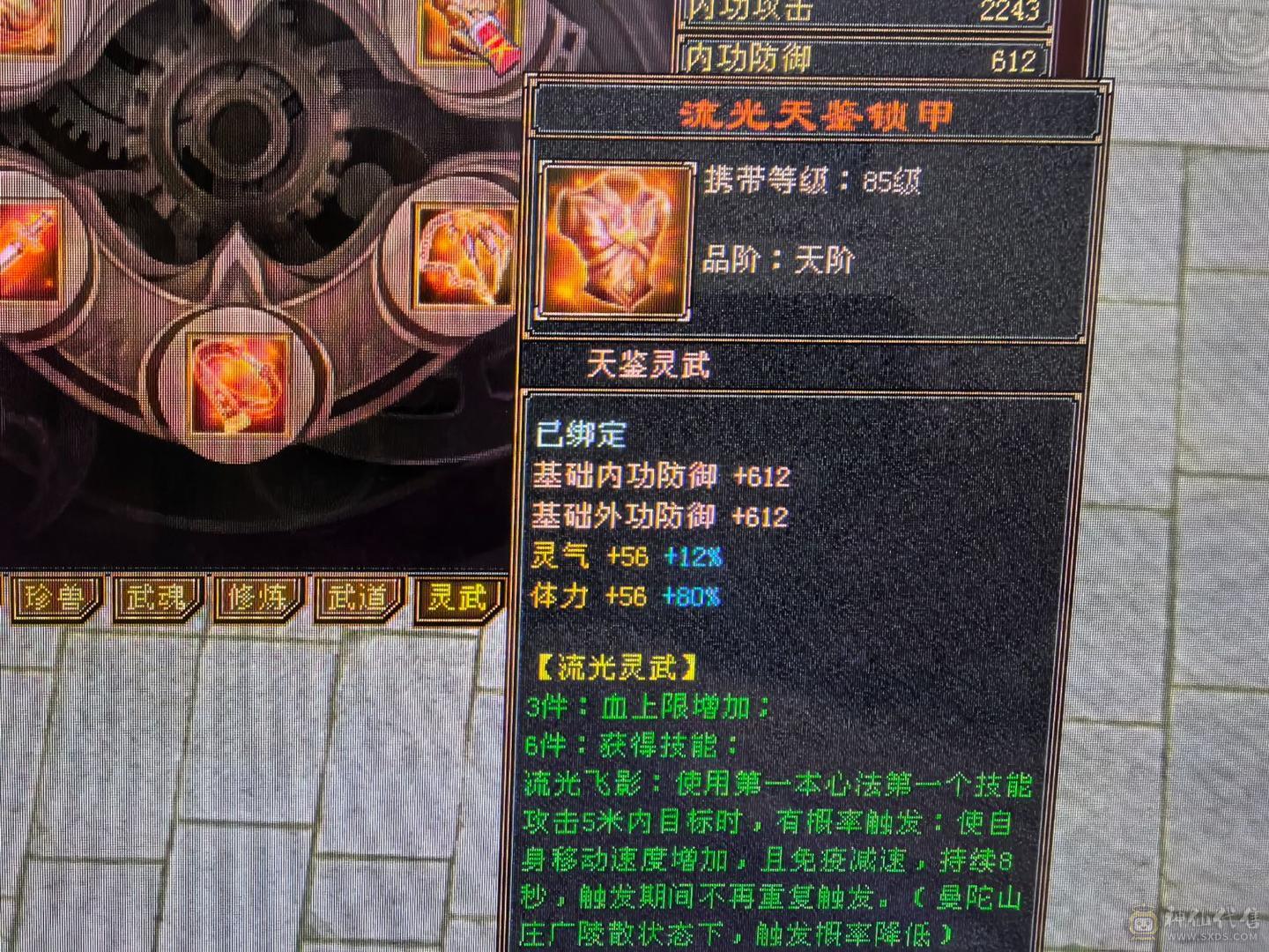 满6体6属8雕文双休曼陀