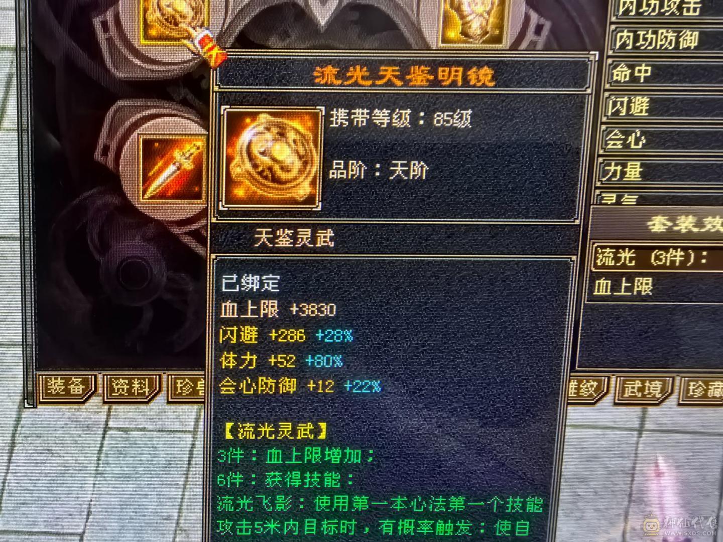 满6体6属8雕文双休曼陀