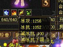 四修大冰抗天龙