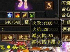 四修大冰抗天龙