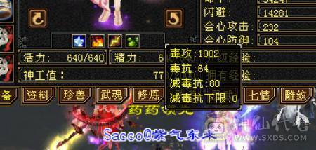 四修大冰抗天龙