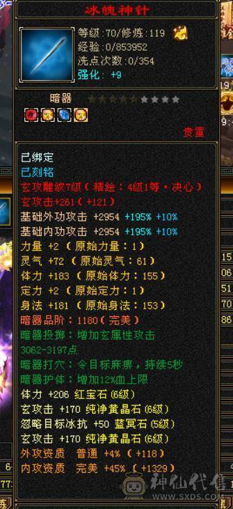 四修大冰抗天龙