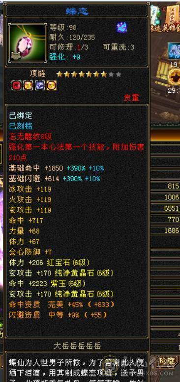 四修大冰抗天龙