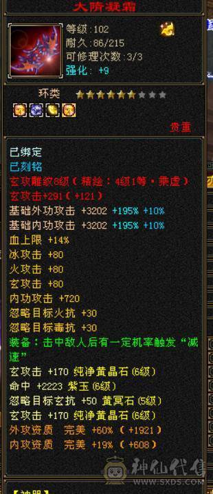 四修大冰抗天龙