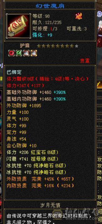 四修大冰抗天龙