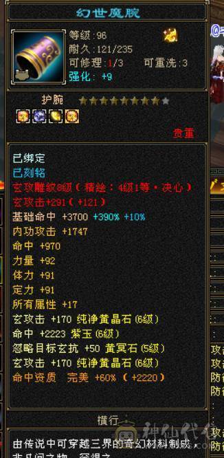 四修大冰抗天龙