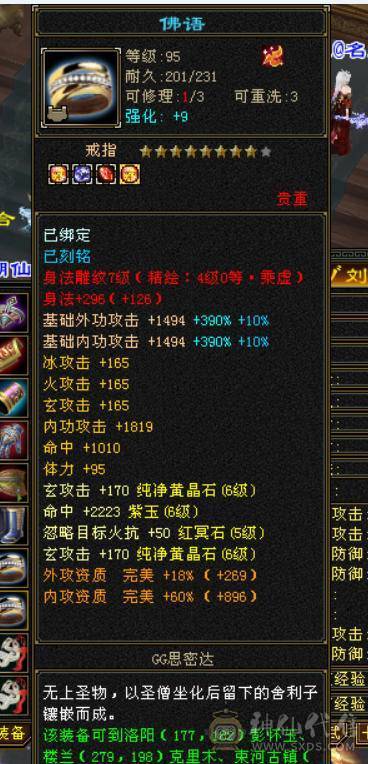 四修大冰抗天龙