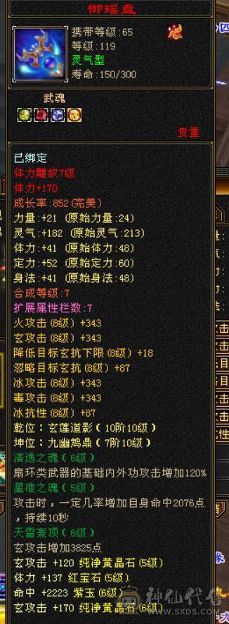 四修大冰抗天龙