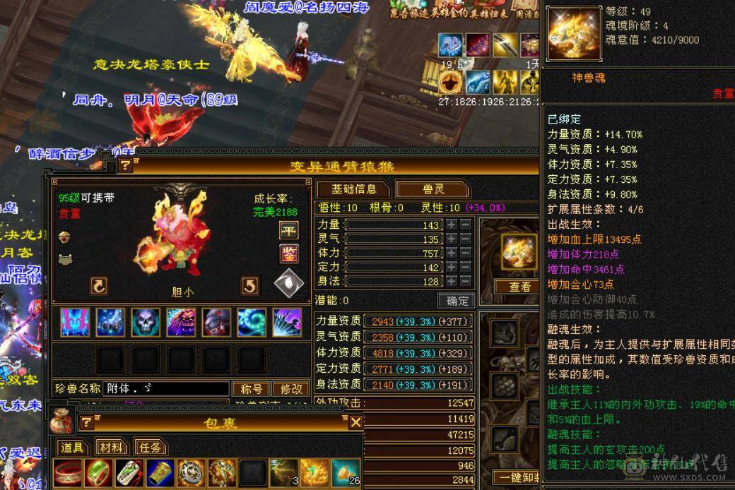 四修大冰抗天龙