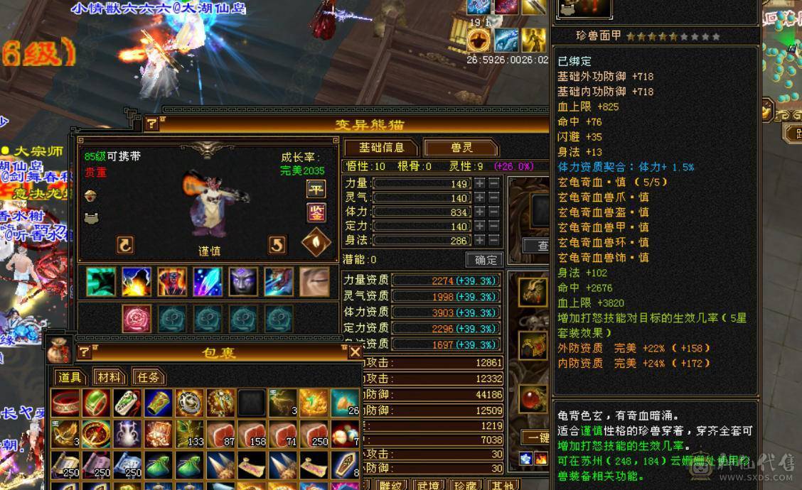 四修大冰抗天龙