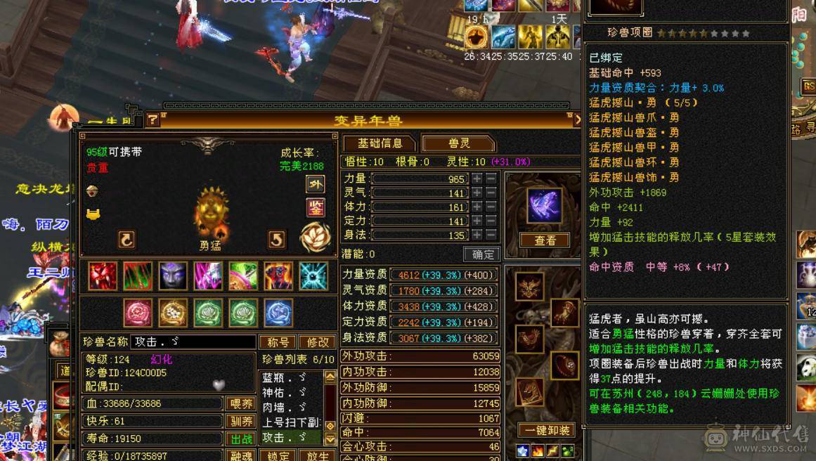 四修大冰抗天龙