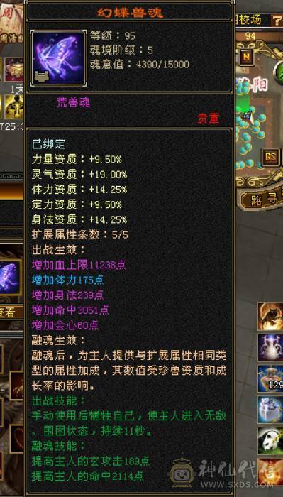 四修大冰抗天龙