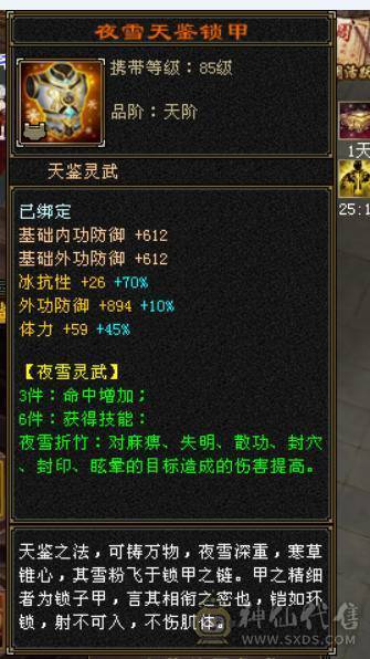 四修大冰抗天龙