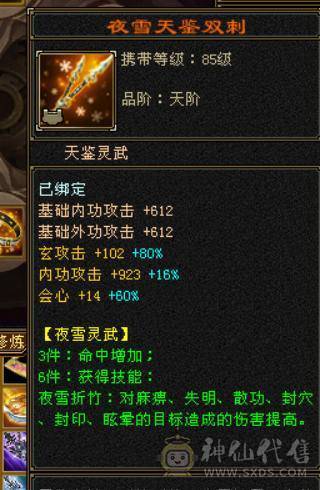 四修大冰抗天龙