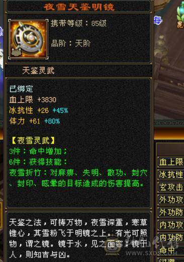 四修大冰抗天龙