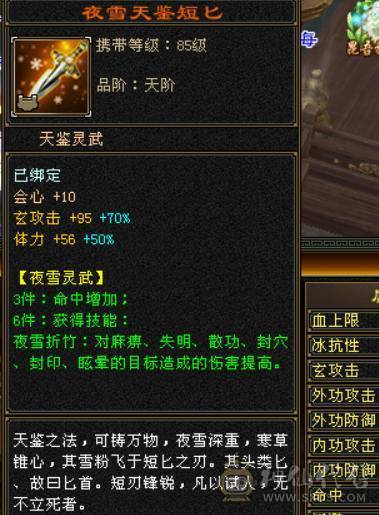 四修大冰抗天龙