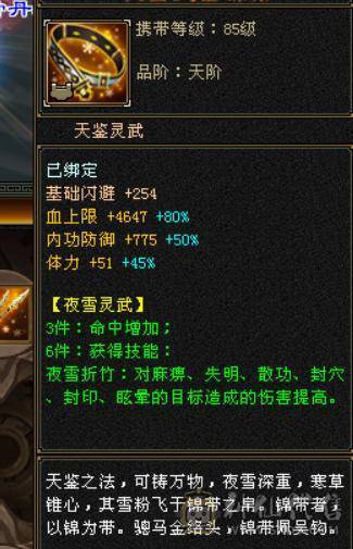 四修大冰抗天龙