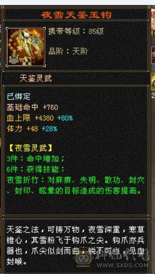 四修大冰抗天龙