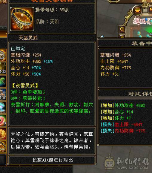 四修大冰抗天龙