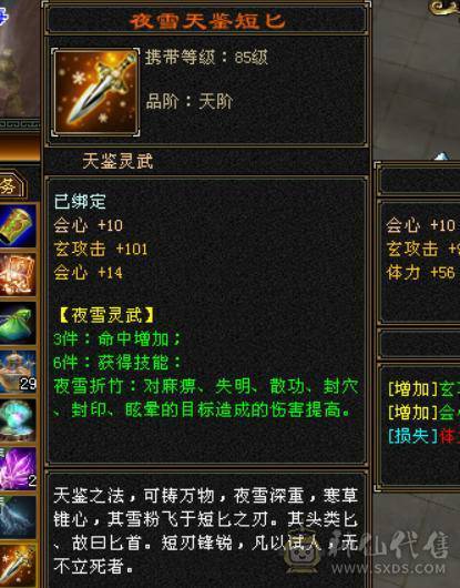 四修大冰抗天龙