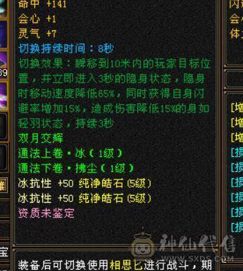 四修大冰抗天龙