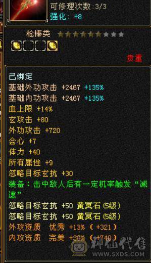 四修大冰抗天龙