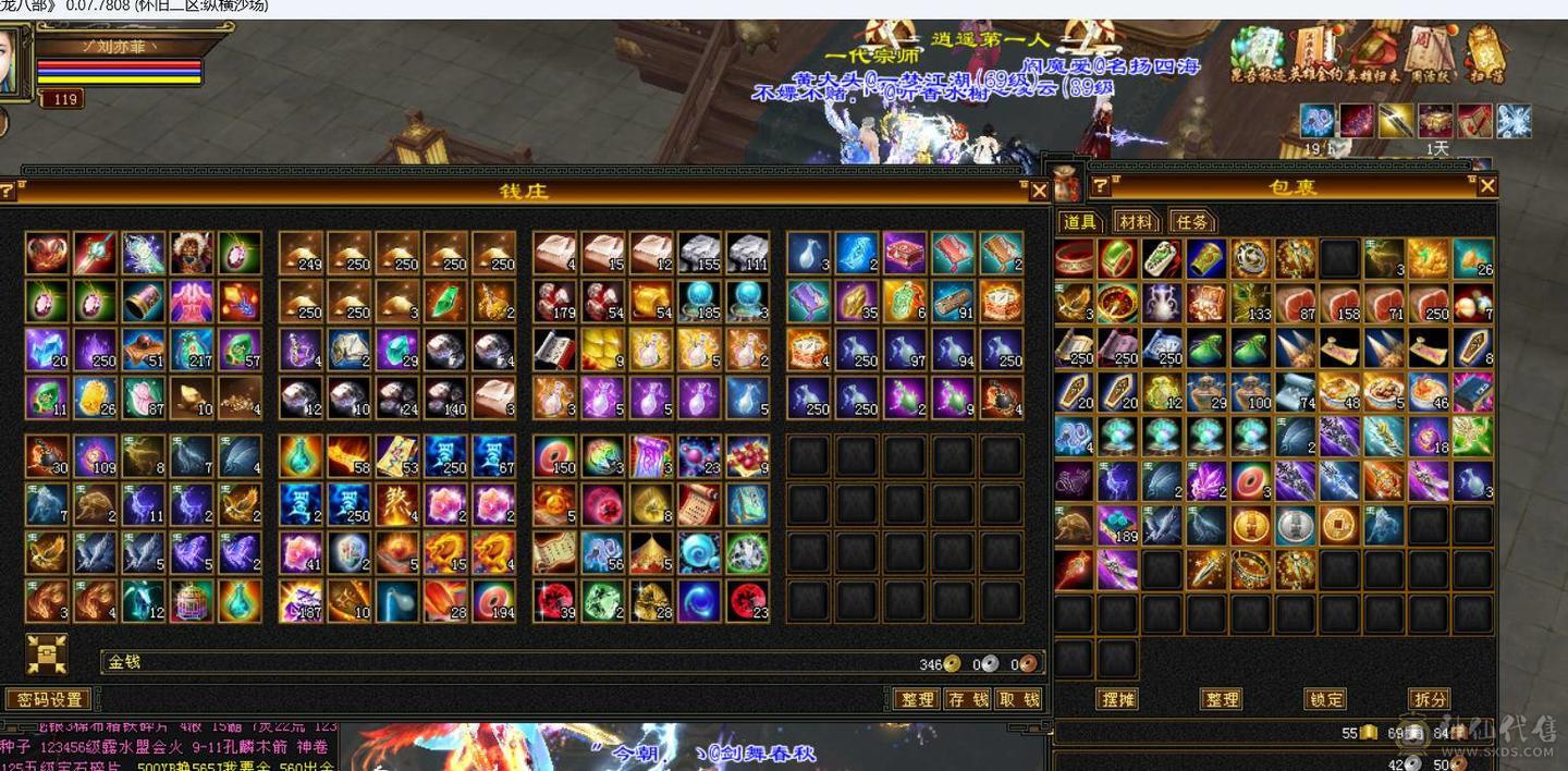 四修大冰抗天龙