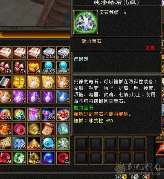 四修大冰抗天龙