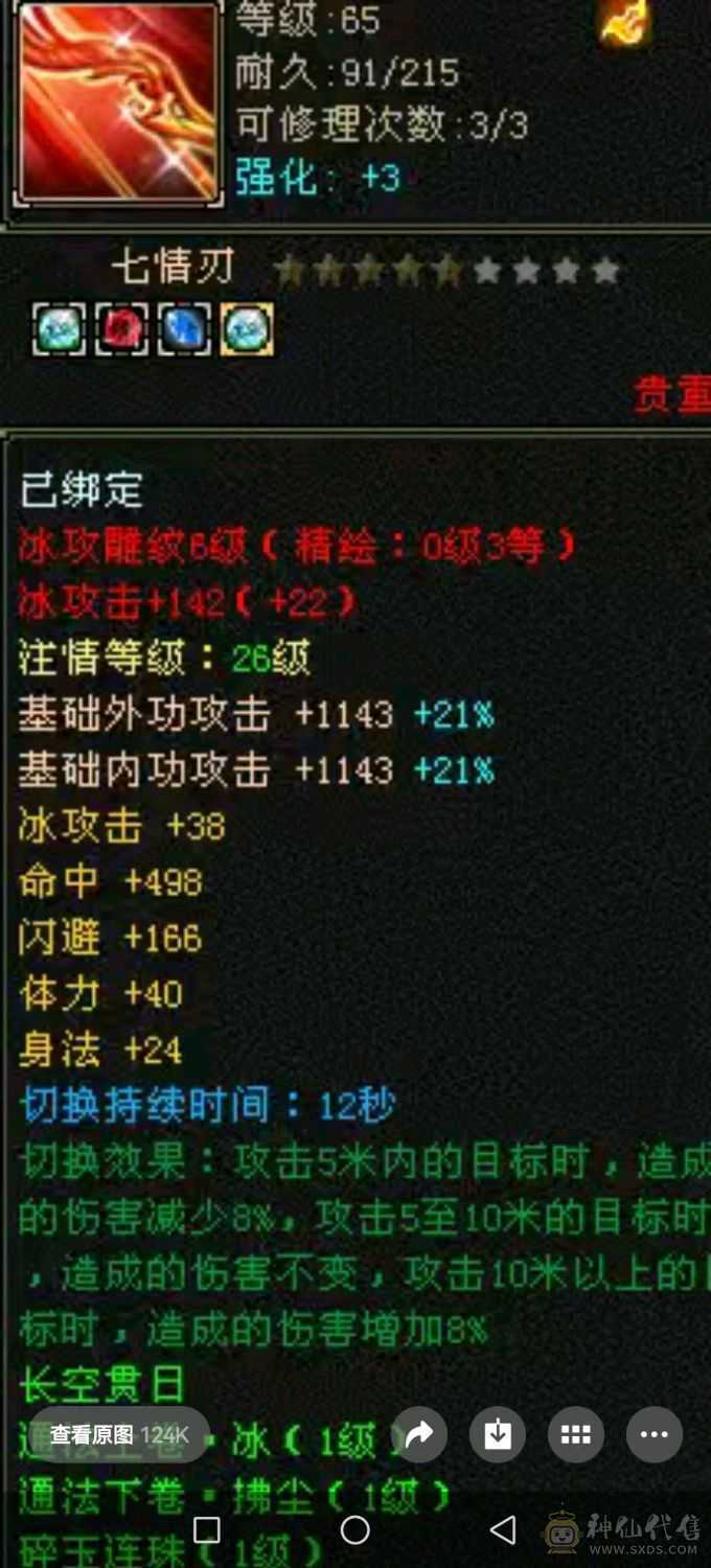 5体5属