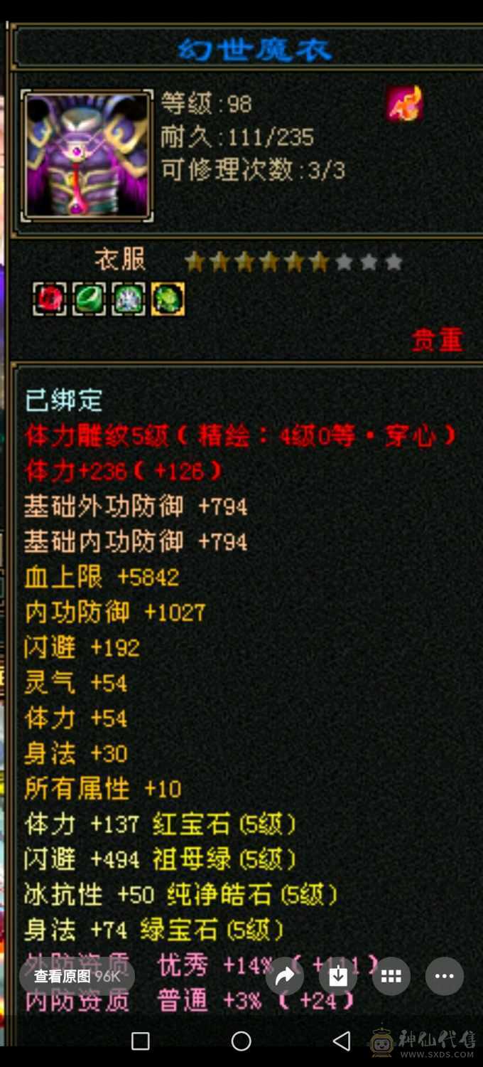 5体5属