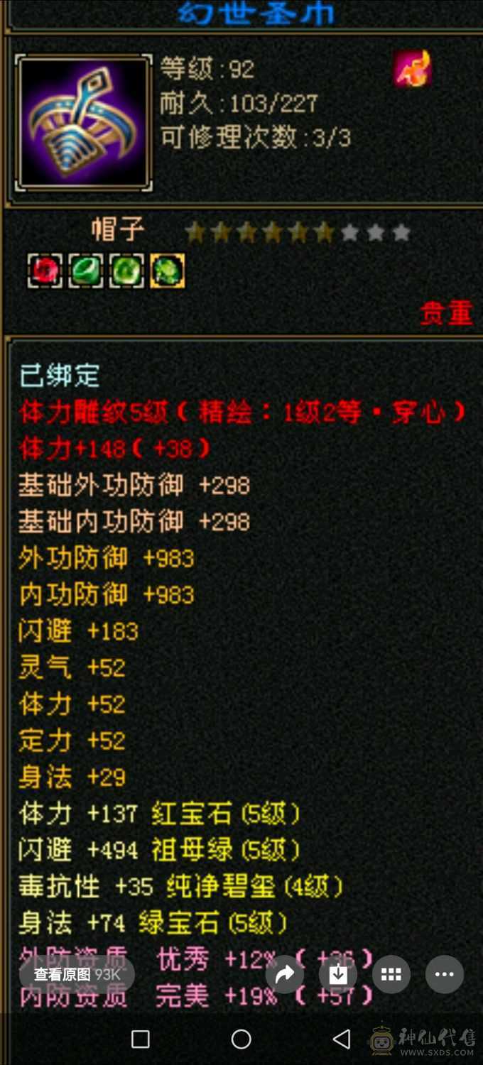 5体5属