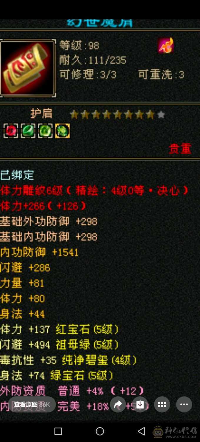 5体5属