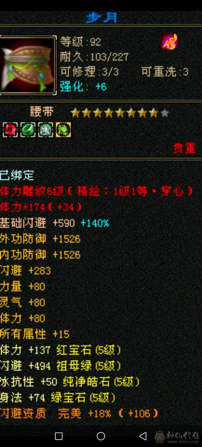 5体5属