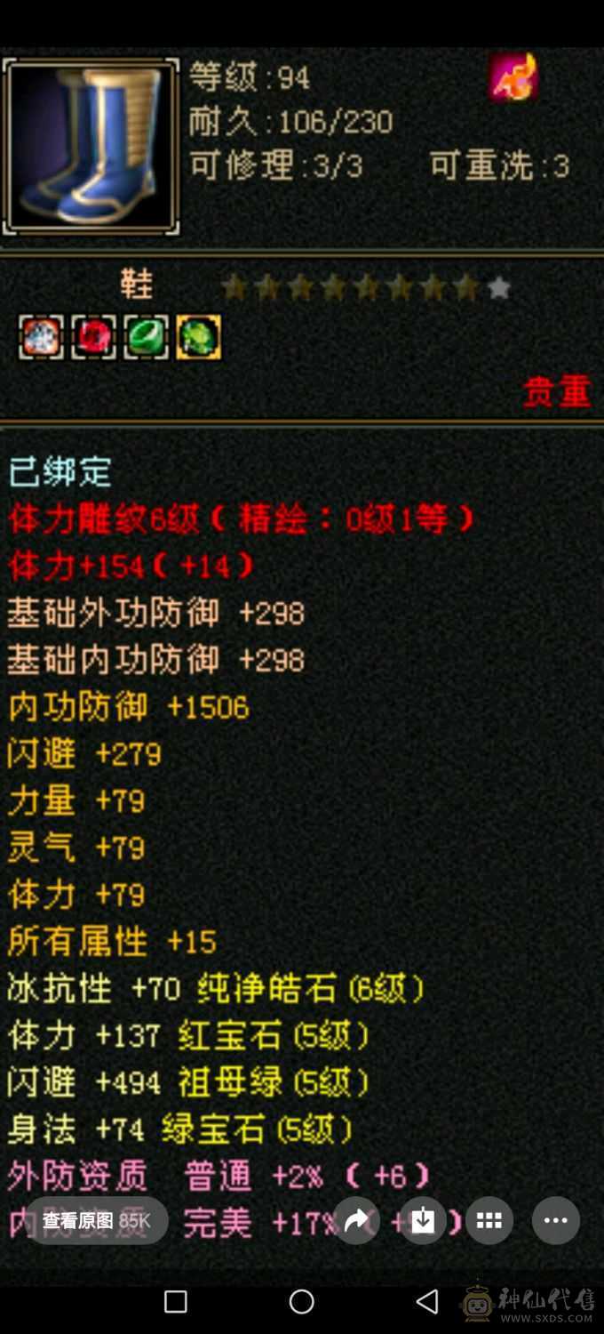 5体5属