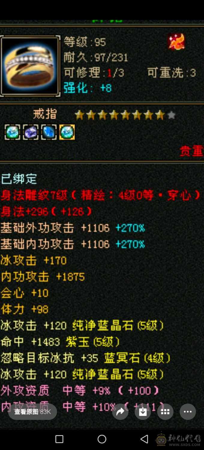 5体5属