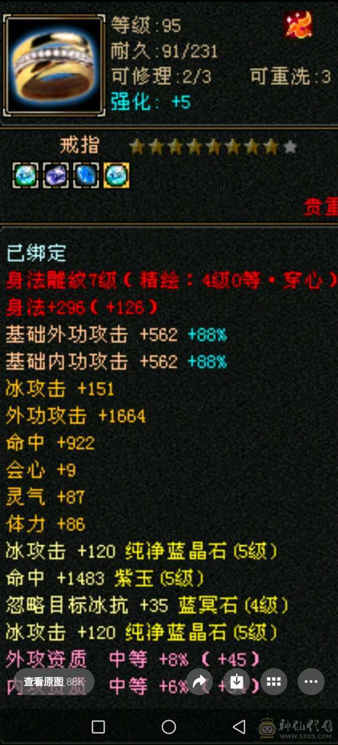 5体5属