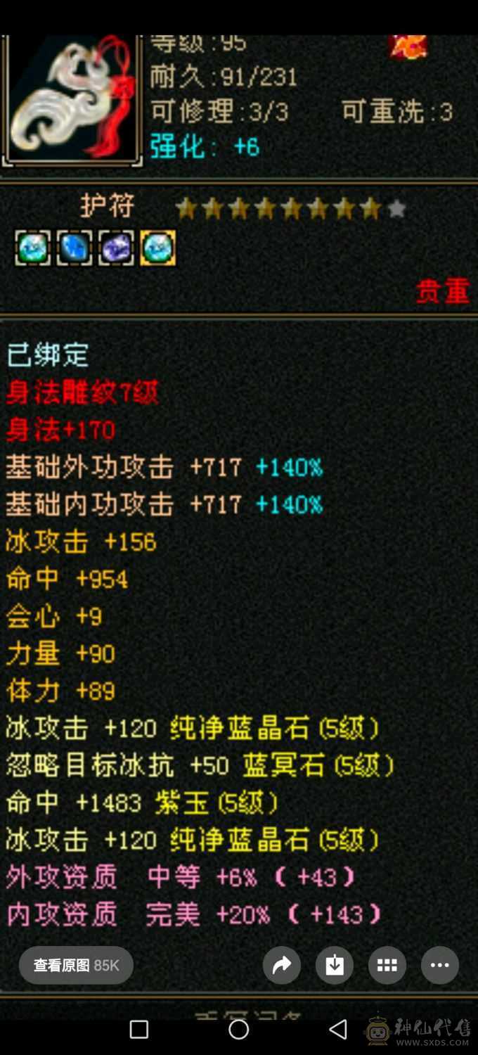 5体5属