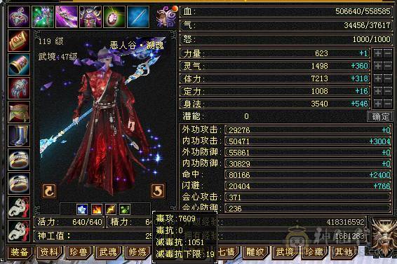 10级雕文极限恶人谷 全6带7