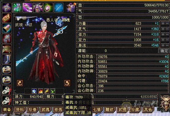 10级雕文极限恶人谷 全6带7